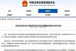 步行者GM：西卡带我们提升至另一水平 帮我们评估未来该做什么