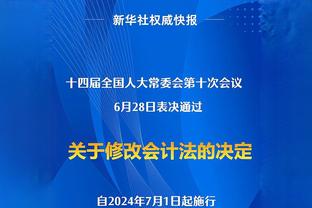 ?赛季结束了！公牛提前4分钟缴械投降⚐