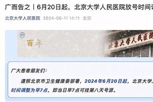 ?三节爆砍31分14板！21岁班凯罗季后赛砍30+ 魔术队史最年轻