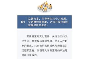 Shams：联盟球队明确地认为布朗尼的防守已经达到了NBA水平