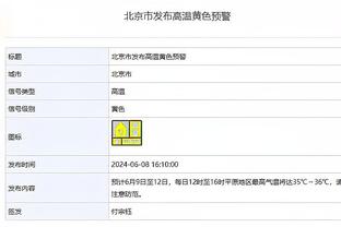 豪泽18中1！普理查德：没投进都赢了 投进了岂不是要赢对手20分